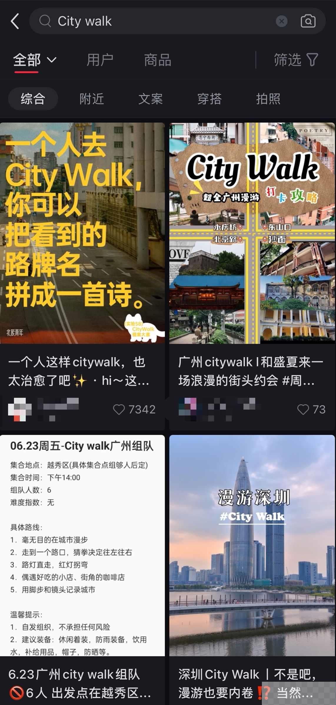 旅游“特种兵”付费百元为遛弯，小而美生意难成持续业务