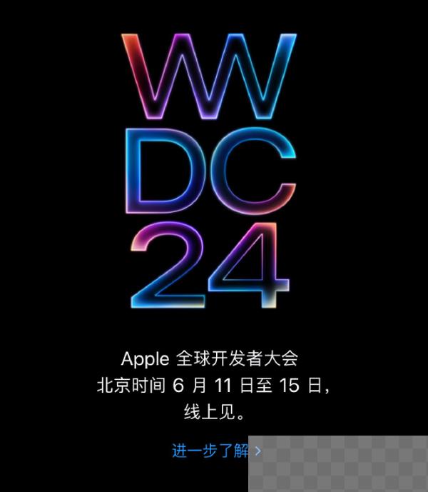 iOS18要来了！这次有全新的人工智能应用商店